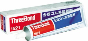 スリーボンド 合成ゴム系接着剤 ＴＢ1521 150ｇ 琥珀色【TB1521-150】(接着剤・補修剤・接着剤1液タイプ)