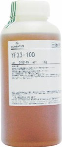モメンティブ 耐熱用シリコーンオイル【YF-33-100-1】(化学製品・離型剤)【送料無料】