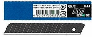 貝印 黒替刃中薄50枚入り【BM-50】(ハサミ・カッター・板金用工具・カッターナイフ)