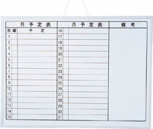 マグエックス ホワイトボードＭＸ（月間）Ａ2【MXMO-A2】(ＯＡ・事務用品・オフィスボード)