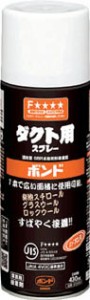 コニシ ボンド ダクト用スプレー 430ｍｌ【4941】(接着剤・補修剤・スプレーのり)