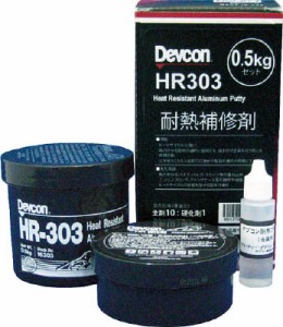 デブコン ＨＲ303 500ｇ 耐熱用アルミ粉タイプ【HR-303】(接着剤・補修剤・金属用補修剤)【送料無料】