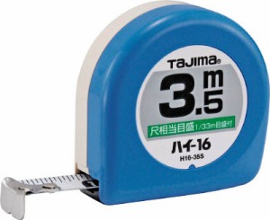 タジマ ハイ−16 3．5ｍ／尺相当目盛付／ブリスター【H1635SBL】(測量用品・コンベックス)
