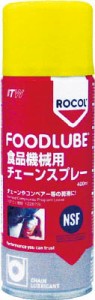 デブコン ＦＯＯＤＬＵＢＥ 食品機械用 チェーンスプレー 400ｍｌ【R15610】(化学製品・食品機械用潤滑剤)