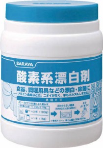 サラヤ 漂白・除菌剤 酸素系漂白剤 1ｋｇ【50293】(労働衛生用品・除菌・漂白剤)