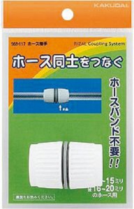 カクダイ ホース接手【568-117】(ホース・散水用品・ホース器具)