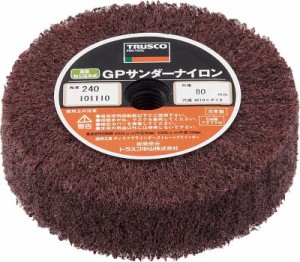 ＴＲＵＳＣＯ ＧＰサンダーナイロン ねじ込み式 Φ80 5個入 240＃【GPSN8025 240】(研削研磨用品・ナイロンディスク)【送料無料】