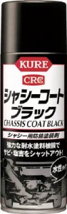 呉 シャシーコートブラック 420ｍｌ【NO1062】(塗装・内装用品・塗料)