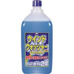 ＫＹＫ ウォッシャー液ＥＸ 2Ｌ【12-007】(車輌整備用品・グリスガン・洗車用品)