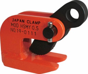 日本クランプ 水平つり専用クランプ【HSMY-1】(吊りクランプ・スリング・荷締機・吊りクランプ)【送料無料】