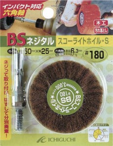 ＢＳ ネジタル−スコーライトホイル（六角軸） 50Ｘ25／6．3 ＃180【80505】(研削研磨用品・ナイロン軸付ホイール)