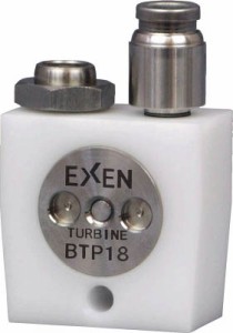 エクセン 超小型タービンバイブレータ ＢＴＰ18【BTP18】(小型加工機械・電熱器具・ノッカー・バイブレーター)【送料無料】