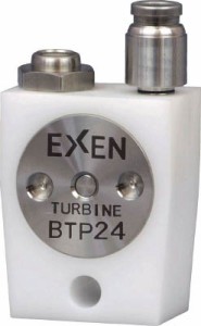 エクセン 超小型タービンバイブレータ ＢＴＰ24【BTP24】(小型加工機械・電熱器具・ノッカー・バイブレーター)【送料無料】