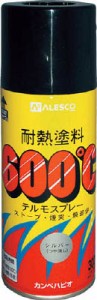 ＡＬＥＳＣＯ 耐熱テルモスプレー 300ｍｌ シルバー【NO928-001】(塗装・内装用品・塗料)【送料無料】