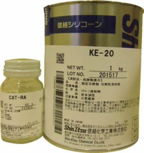 信越 一般型取り用 2液 1ｋｇ【KE20】(化学製品・離型剤)【送料無料】