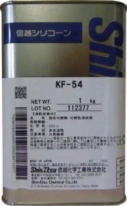 信越 シリコーン 1ｋｇ 高温用【KF54-1】(化学製品・離型剤)【送料無料】