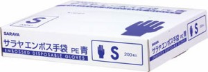 サラヤ サラヤエンボス手袋ＰＥ青200枚入 Ｓ【51093】(作業手袋・使い捨て手袋)