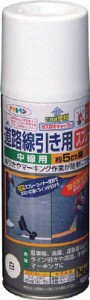 アサヒペン 道路線引き用スプレー中線用 白【404671】(塗装・内装用品・塗料)