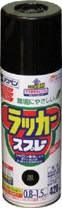 アサヒペン アスペンラッカースプレー420ｍｌ 黒【568526】(塗装・内装用品・塗料)