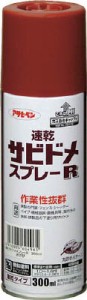 アサヒペン 速乾サビドメスプレーＲ 300ｍｌ 赤さび【604965】(塗装・内装用品・塗料)