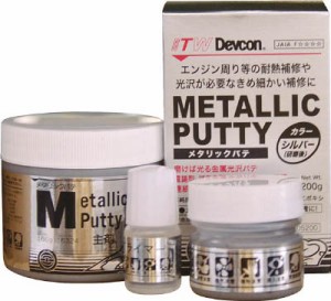 デブコン 耐熱補修剤 メタリックパテ 200ｇ【16324】(接着剤・補修剤・金属用補修剤)【送料無料】