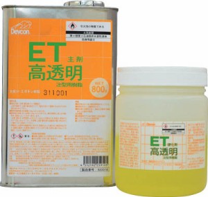 デブコン 高透明コーティング材 ＥＴ1．2ｋｇ【ET-1200】(接着剤・補修剤・接着剤2液タイプ)【送料無料】