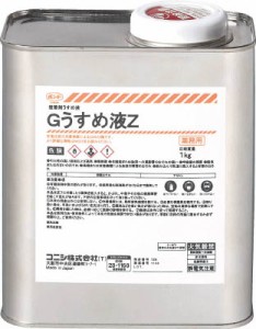 コニシ Ｇうすめ液Ｚ 1ｋｇ【44704】(接着剤・補修剤・接着剤1液タイプ)