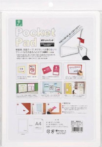 光 ポケットパッド【PDA4-6】(ＯＡ・事務用品・掲示板)