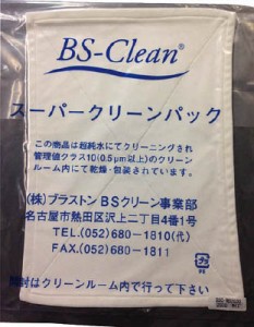 ブラストン クリーンルーム用雑巾【BSC-MB2030】(理化学・クリーンルーム用品・クリーンルーム用ウエス)