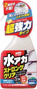 ソフト99 水アカストロングクリア【495】(車輌整備用品・グリスガン・洗車用品)