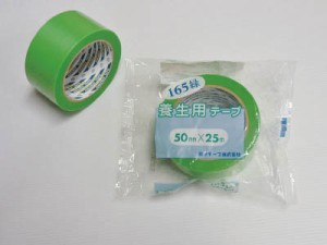 菊水 165養生用緑 50ｍｍ×25ｍ【165-50GN】(テープ用品・養生テープ)