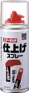 ソフト99 エアータッチ専用仕上げスプレー【8018】(車輌整備用品・グリスガン・車輌用塗料)