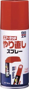 ソフト99 エアータッチ専用 やり直しスプレー【8019】(車輌整備用品・グリスガン・車輌用塗料)