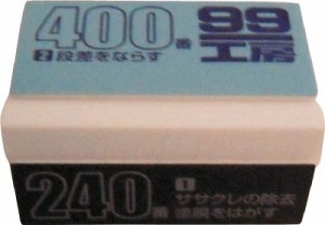 ソフト99 サンドキューブ【9219】(車輌整備用品・グリスガン・洗車用品)