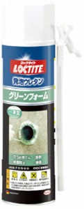 ＬＯＣＴＩＴＥ 発泡ウレタン グリーンフォーム 340ｇ【DGF-300】(接着剤・補修剤・発泡ウレタン)【送料無料】