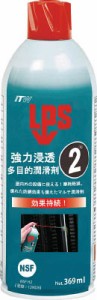 デブコン ＬＰＳ2強力浸透多目的潤滑剤369ｍｌ【L00216】(化学製品・潤滑剤)