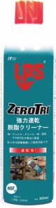 デブコン ＺＥＲＯ ＴＲＩ強力速乾脱脂クリーナー563ｍｌ【L03520】(化学製品・洗浄剤)