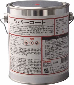 ＦＣＪ ラバーコート 赤色 1Ｌ【FC-100-R1】(化学製品・防錆剤)