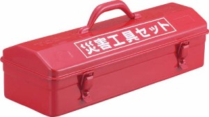 ＴＲＵＳＣＯ 災害工具セット用ツールボックス【TRC-C】(防災・防犯用品・復旧用品)