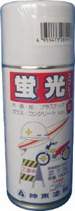 シントー 蛍光スプレー レモン 180ＭＬ【343696】(塗装・内装用品・塗料)