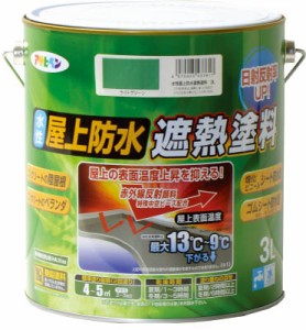 アサヒペン 水性屋上防水遮熱塗料3Ｌ ライトグリーン【437617】(塗装・内装用品・塗料)【送料無料】