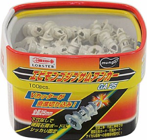 エビ エビモンゴジプサムアンカー25ｍｍ（100本入り）【GA25】(ファスニングツール・エーエルシー・ボードアンカー)