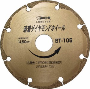 エビ 溶着ダイヤモンドホイール 305ｍｍ【BT305】(切断用品・ダイヤモンドカッター)【送料無料】