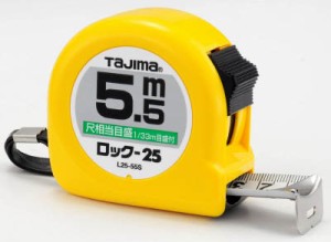 タジマ ロック−25 5．5ｍ／尺相当目盛付／ブリスター【L2555SBL】(測量用品・コンベックス)