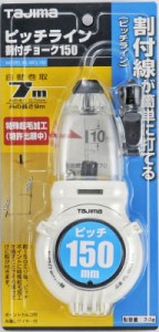 タジマ ピッチライン割付チョーク 150【PL-WCL150】(測量用品・墨つぼ・チョークリール)