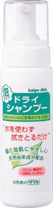 サラヤ サラヤドライシャンプー200ｍＬ【26250】(労働衛生用品・ハンドソープ)