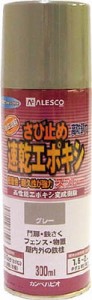 カンペ 速乾エポキシさび止めスプレー 300ＭＬ グレー【105-105】(塗装・内装用品・塗料)