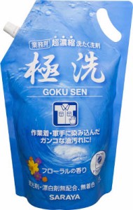 サラヤ 超濃縮洗たく洗剤 極洗2Ｌスパウト【51698】(清掃用品・洗濯用品)