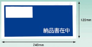 パピルス パピルス デリバリーパック納品書在中（長4封筒サイズ用）【PA-014T】(梱包結束用品・荷札)