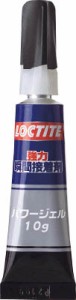 ＬＯＣＴＩＴＥ 強力瞬間接着剤 パワージェル 10ｇ【LPG-010】(接着剤・補修剤・瞬間接着剤)